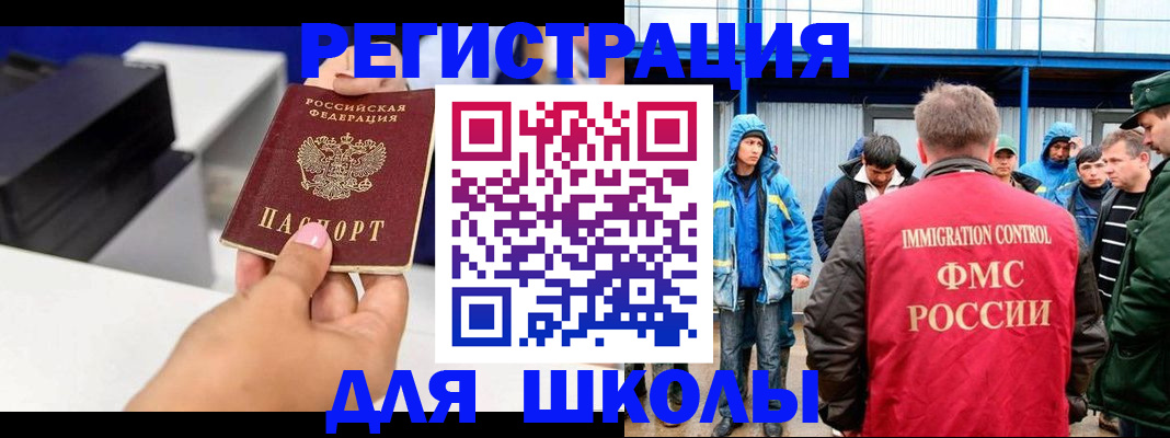 временная регистрация адрес в Волгодонске